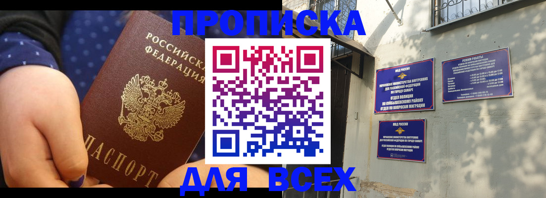 временная регистрация адрес в Биробиджане