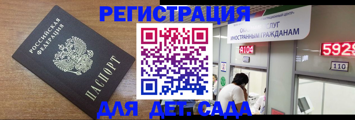 прописка от собственника в Биробиджане