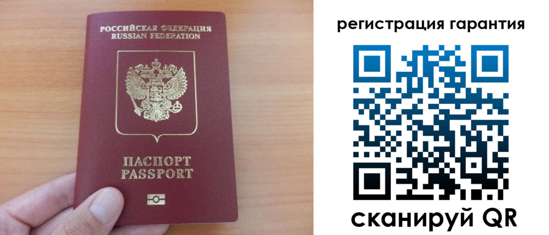 временная регистрация адрес в Биробиджане