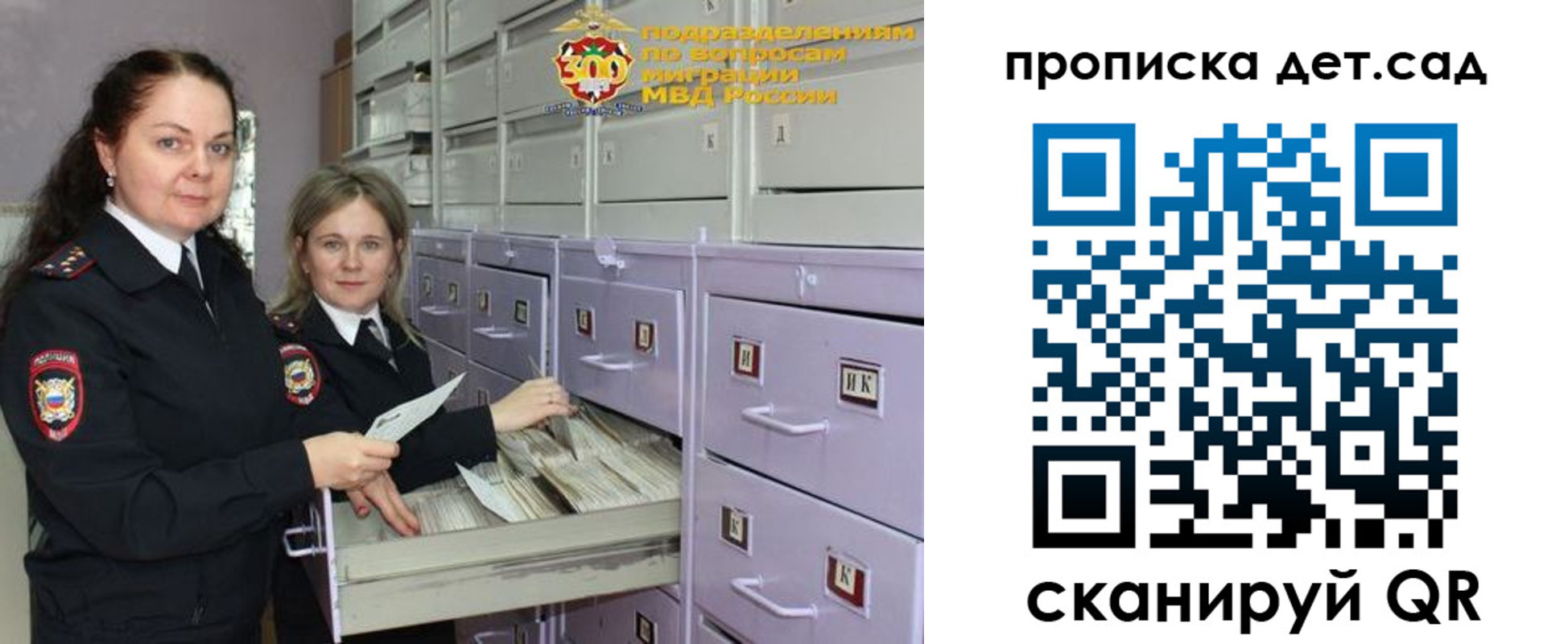 прописка поиск в Биробиджане