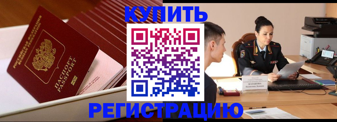 найти адрес прописки в Биробиджане